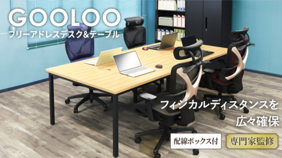 Amazon.co.jp: 【法人専用】 LOOKIT フリーアドレスデスク 8人用